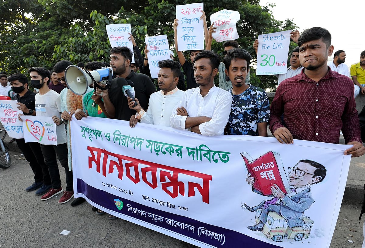 সুশৃঙ্খল ও নিরাপদ সড়কের দাবিতে মানববন্ধন করেন নিরাপদ সড়ক আন্দোলনের কর্মীরা। শুক্রবার বিকেলে রামপুরা ব্রিজ থেকে তোলা