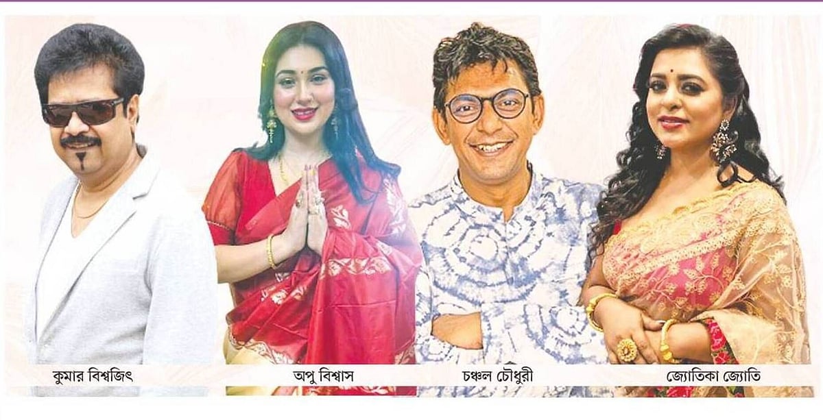 এবারের পূজায় কুমার বিশ্বজিৎ, অপু বিশ্বাস, চঞ্চল চৌধুরী ও জ্যোতিকা জ্যোতিদের কেউ আছেন ঢাকায় কেউ ঢাকার বাইরে