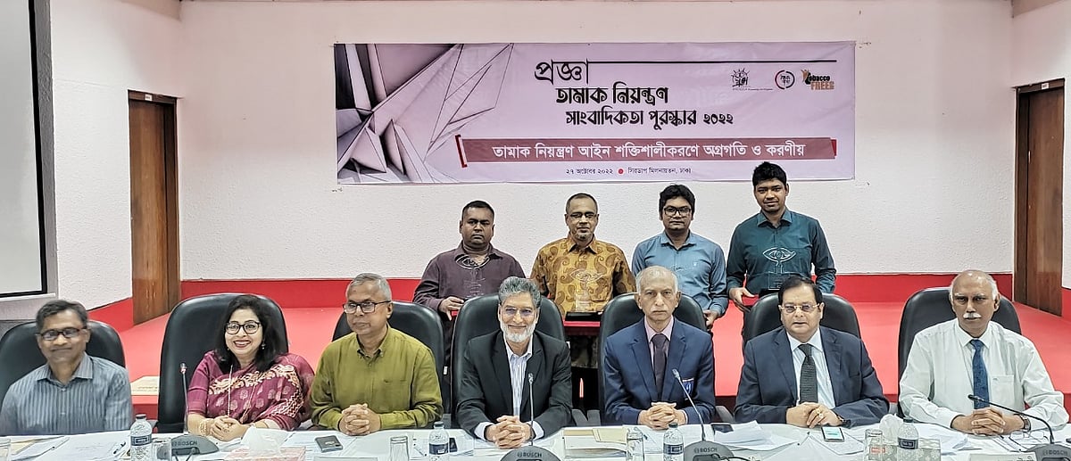 প্রজ্ঞা তামাক নিয়ন্ত্রণ সাংবাদিকতা পুরস্কার বিজয়ী ও অতিথীরা