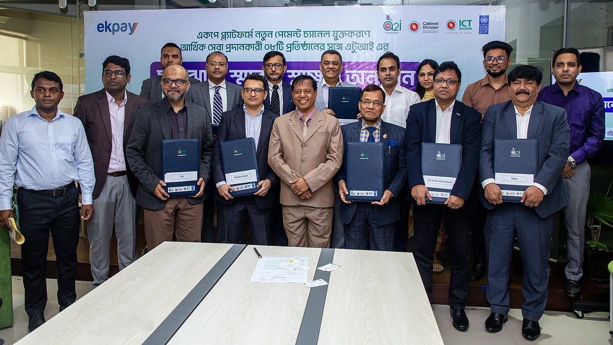 সমঝোতা স্মারক স্বাক্ষর অনুষ্ঠানে এটুআই এবং আর্থিক সেবা প্রদানকারী প্রতিষ্ঠানগুলোর কর্মকর্তারা