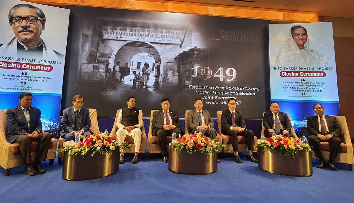 ইনফো-সরকার তৃতীয় পর্যায় প্রকল্পের সমাপনী অনুষ্ঠানে অতিথিরা