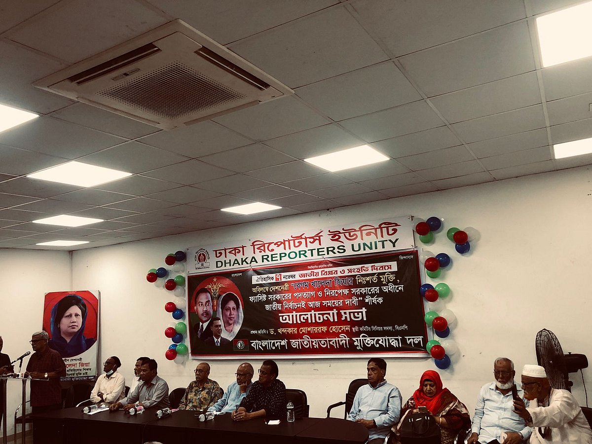 জাতীয় বিপ্লব ও সংহতি দিবস উপলক্ষে বাংলাদেশ জাতীয়তাবাদী মুক্তিযোদ্ধা দল আলোচনা সভাটির আয়োজন করে