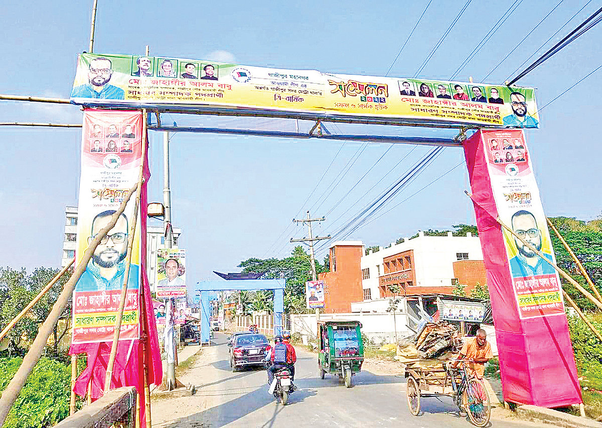 গাজীপুর নগর আওয়ামী লীগের সম্মেলন আগামীকাল। এ উপলক্ষে পুরো নগর সেজেছে নতুন সাজে। সড়কগুলোতে নির্মাণ করা হয়েছে তোরণ। সবখানে শোভা পাচ্ছে ব্যানার–পোস্টার। গতকাল দুপুরে রথখোলা এলাকায়
