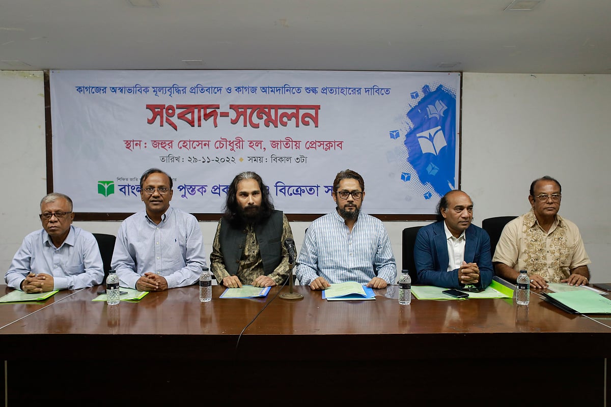 কাগজের ওপর শুল্ক কমানোর দাবিতে রাজধানীতে সংবাদ সম্মেলন করে পুস্তক প্রকাশক ও বিক্রেতা সমিতি