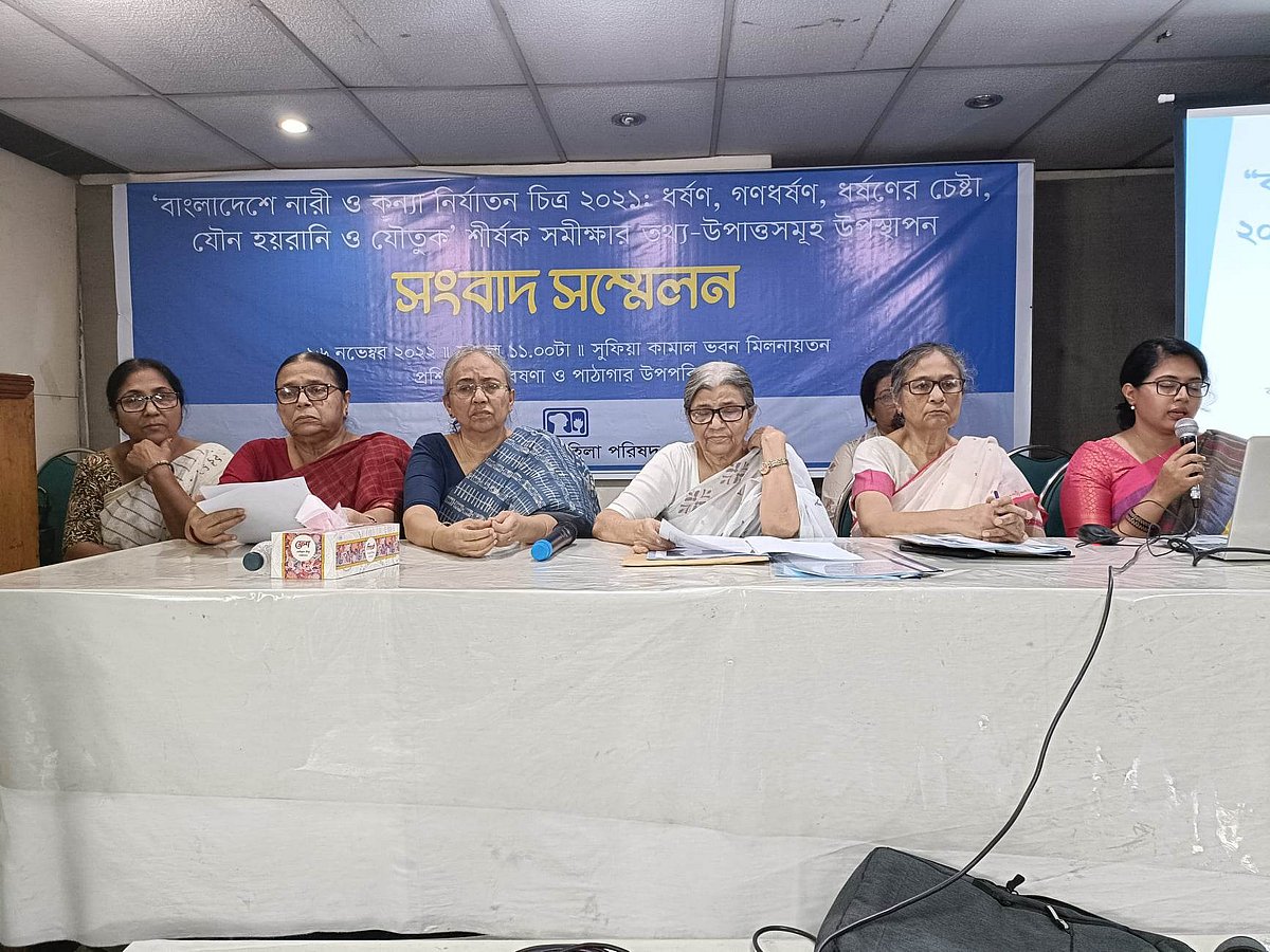 রাজধানীর সেগুনবাগিচায় মহিলা পরিষদের নিজস্ব কার্যালয়ে আজ বুধবার এক সংবাদ সম্মেলনে ‘বাংলাদেশে নারী ও কন্যা নির্যাতন চিত্র ২০২১: ধর্ষণ, গণধর্ষণ, ধর্ষণের চেষ্টা, যৌন হয়রানি ও যৌতুক’ শিরোনামে সমীক্ষা প্রতিবেদন তুলে ধরা হয়