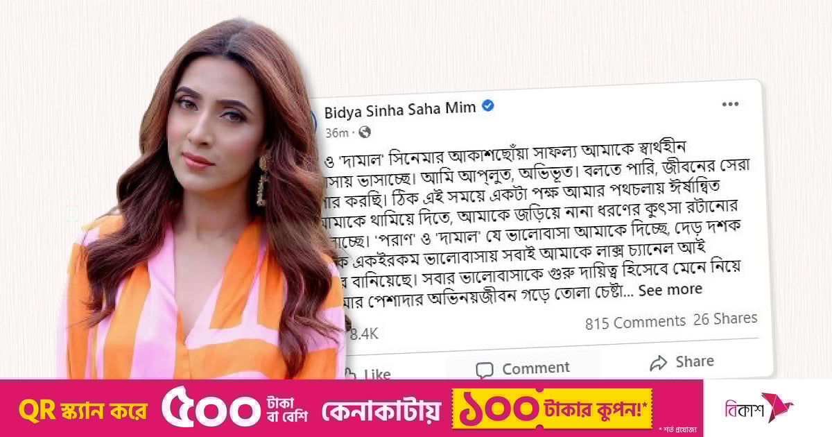 Ormonda behuda Ormonda behuda