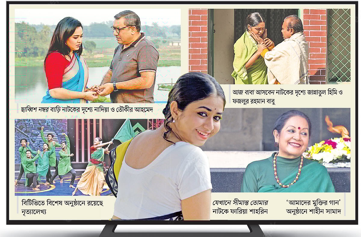 মহান বিজয়ের মাসের প্রথম প্রহর থেকেই টেলিভিশন চ্যানেলগুলো মুক্তিযুদ্ধের তাৎপর্য নিয়ে নানা অনুষ্ঠান প্রচার করে