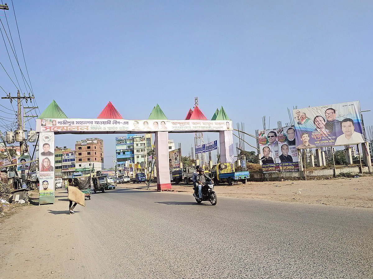 গাজীপুর মহানগর আওয়ামী লীগের সম্মেলনের ২৩ দিন পেরিয়ে গেলেও অপসারিত হয়নি তোরণ, ব্যানার, পোস্টার। এতে নগরের পারিপার্শ্বিক অবস্থা অনেকটা শ্রীহীন হয়ে পড়েছে। গাজীপুর নগরের রাজবাড়ি সড়কে