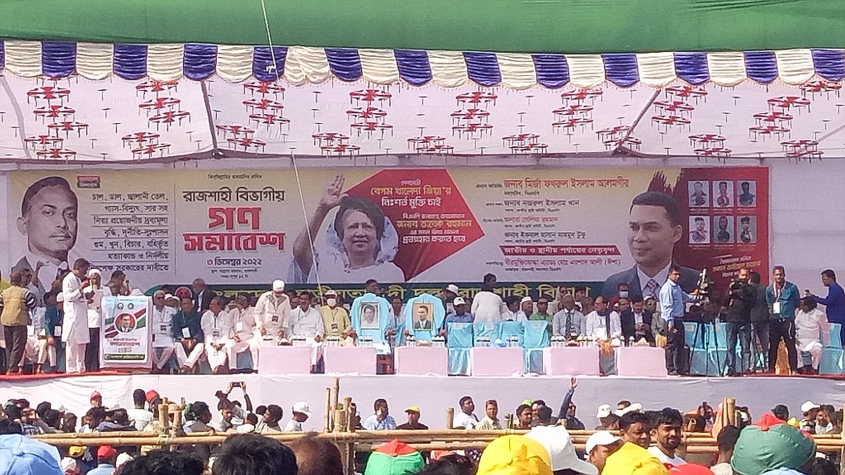 আজ বেলা ১১টার দিকে রাজশাহীতে বিএনপির গণসমাবেশ শুরু হয়েছে। স্থানীয় নেতারা মঞ্চ থেকে ভাষণ দিচ্ছেন