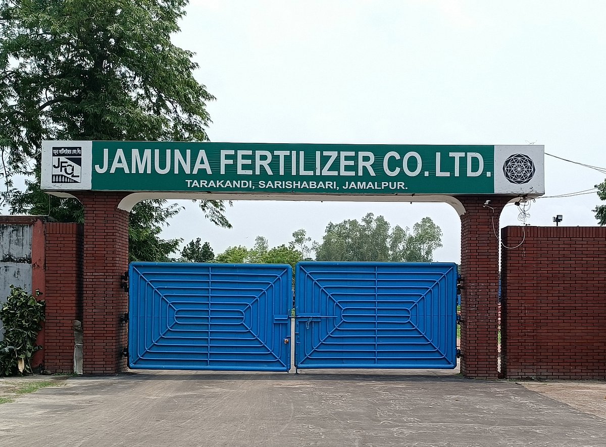 যমুনা সার কারখানা কোম্পানি লিমিটেড