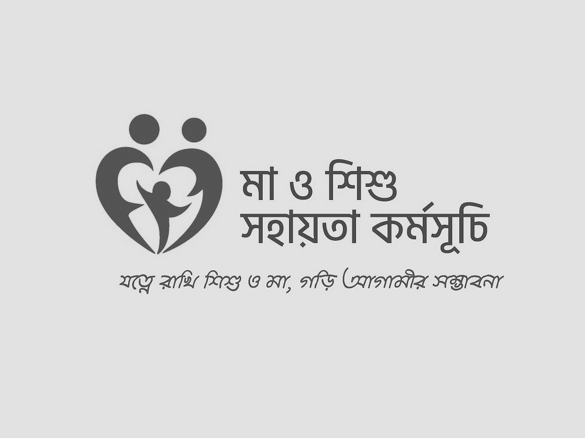 গ্রামীণ এলাকায় ২০০৭-০৮ অর্থবছরে চালু করা ‘মাতৃত্বকালীন ভাতা’ ও শহর এলাকায় ২০১০-১১ অর্থবছরে চালু করা ‘কর্মজীবী মায়েদের জন্য ল্যাকটেটিং ভাতা’ কর্মসূচি একত্র করে ২০১৯-২০ অর্থবছরে ‘মা ও শিশুসহায়তা কর্মসূচি’ চালু করা হয়েছে।