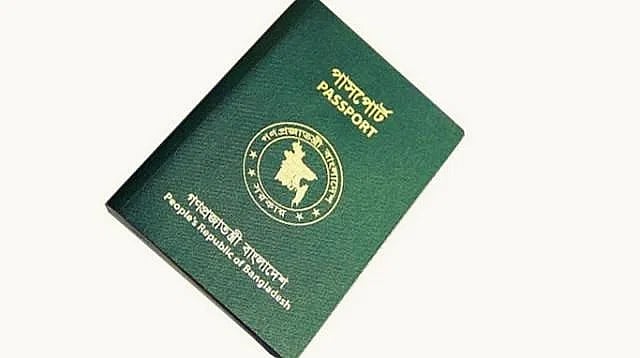 পাসপোর্ট