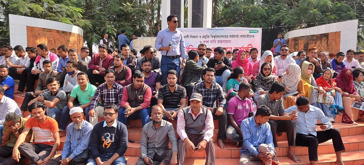 আট দফা দাবিতে তৃতীয় দিনের মতো নোয়াখালী বিজ্ঞান ও প্রযুক্তি বিশ্ববিদ্যালয়ে কর্মবিরতি চলছে। আজ দুপুরে বিশ্ববিদ্যালয়ের কেন্দ্রীয় শহীদ মিনার চত্বরে