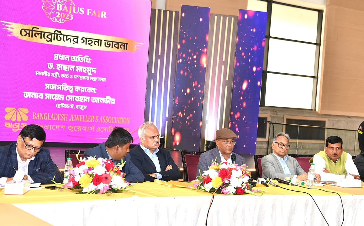 রাজধানীর বসুন্ধরা আন্তর্জাতিক কনভেনশন সিটিতে বাংলাদেশ জুয়েলার্স অ্যাসোসিয়েশন আয়োজিত বাজুস ফেয়ারে বক্তব্য দেন তথ্যমন্ত্রী হাছান মাহমুদ