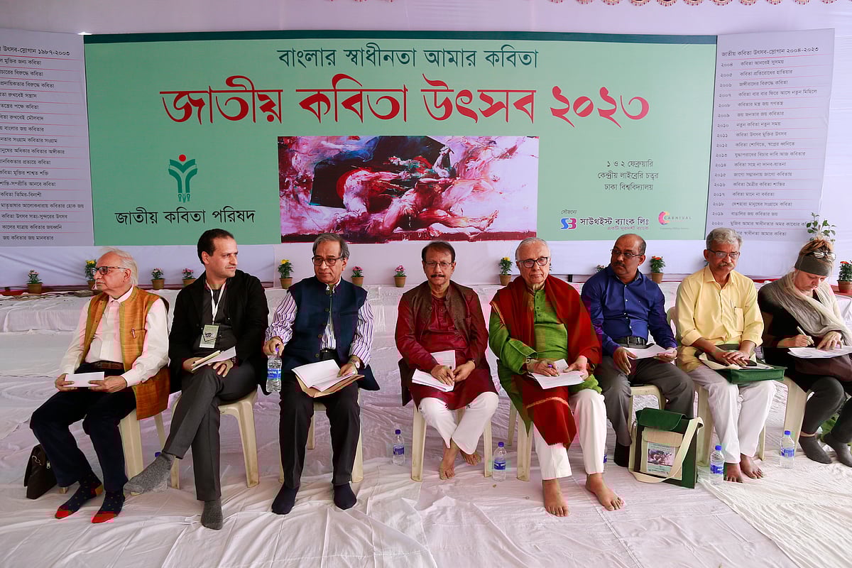 জাতীয় কবিতা পরিষদের উদ্যোগে ৩৫তম জাতীয় কবিতা উৎসবের শেষ দিন আজ বৃহস্পতিবার আলোচনায় অংশ নেন দেশি-বিদেশি কবি-লেখকেরা। ঢাকা বিশ্ববিদ্যালয়