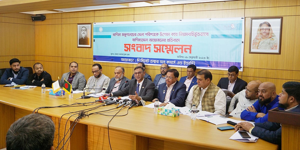 সিলেট চেম্বার অব কমার্স অ্যান্ড ইন্ডাস্ট্রির উদ্যোগে সংবাদ সম্মেলন হয়। আজ দুপুর ১২টায় নগরের জেল রোড এলাকায় চেম্বার ভবনে