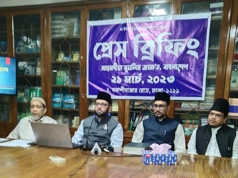 রাজধানীর বকশিবাজারে আহমদিয়া মুসলিম জামাত বাংলাদেশের কার্যালয়ে আজকের সংবাদ সম্মেলন