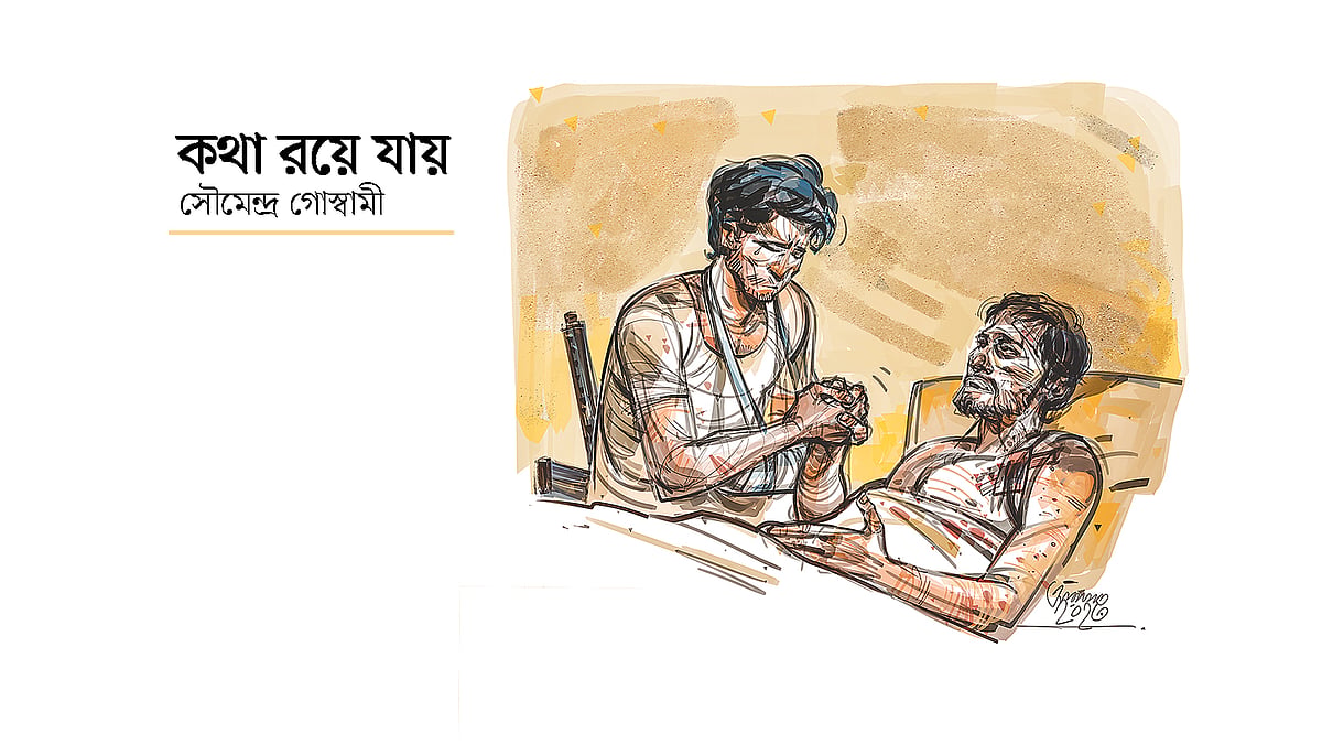 কথা রয়ে যায়