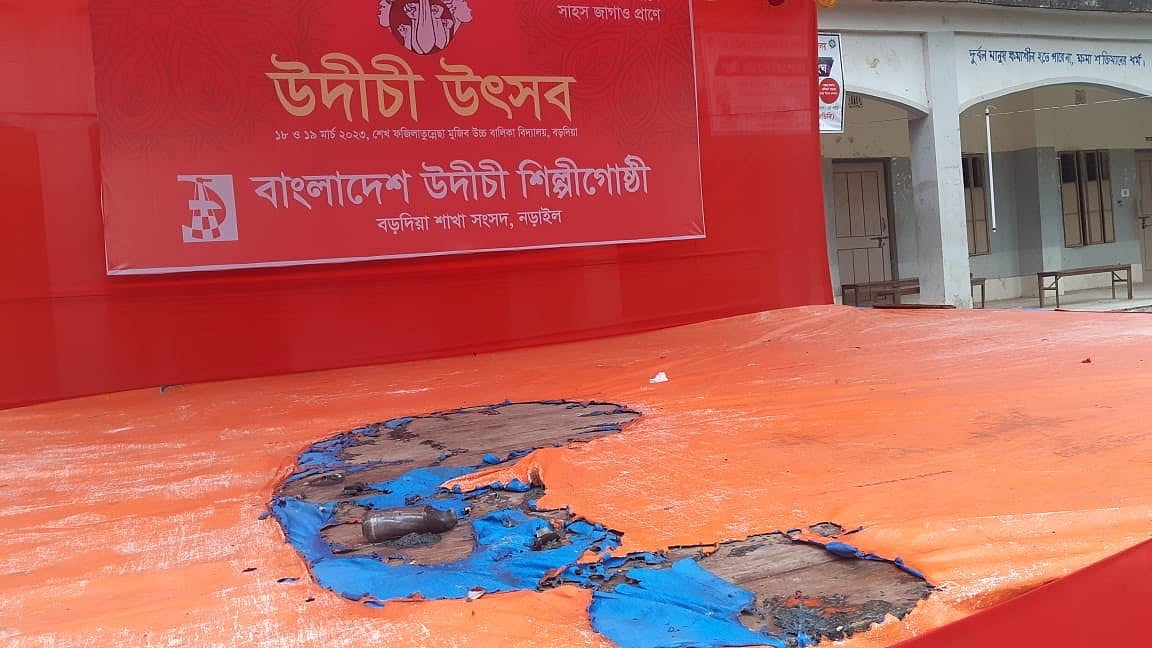 নড়াইলের কালিয়া উপজেলার শেখ ফজিলাতুন্নেছা মুজিব বালিকা উচ্চবিদ্যালয়ের মাঠে গতকাল শনিবার রাতে উদীচীর সাংস্কৃতিক অনুষ্ঠানের পর নিক্ষেপ করা বোমায় মঞ্চ পুড়ে গেছে