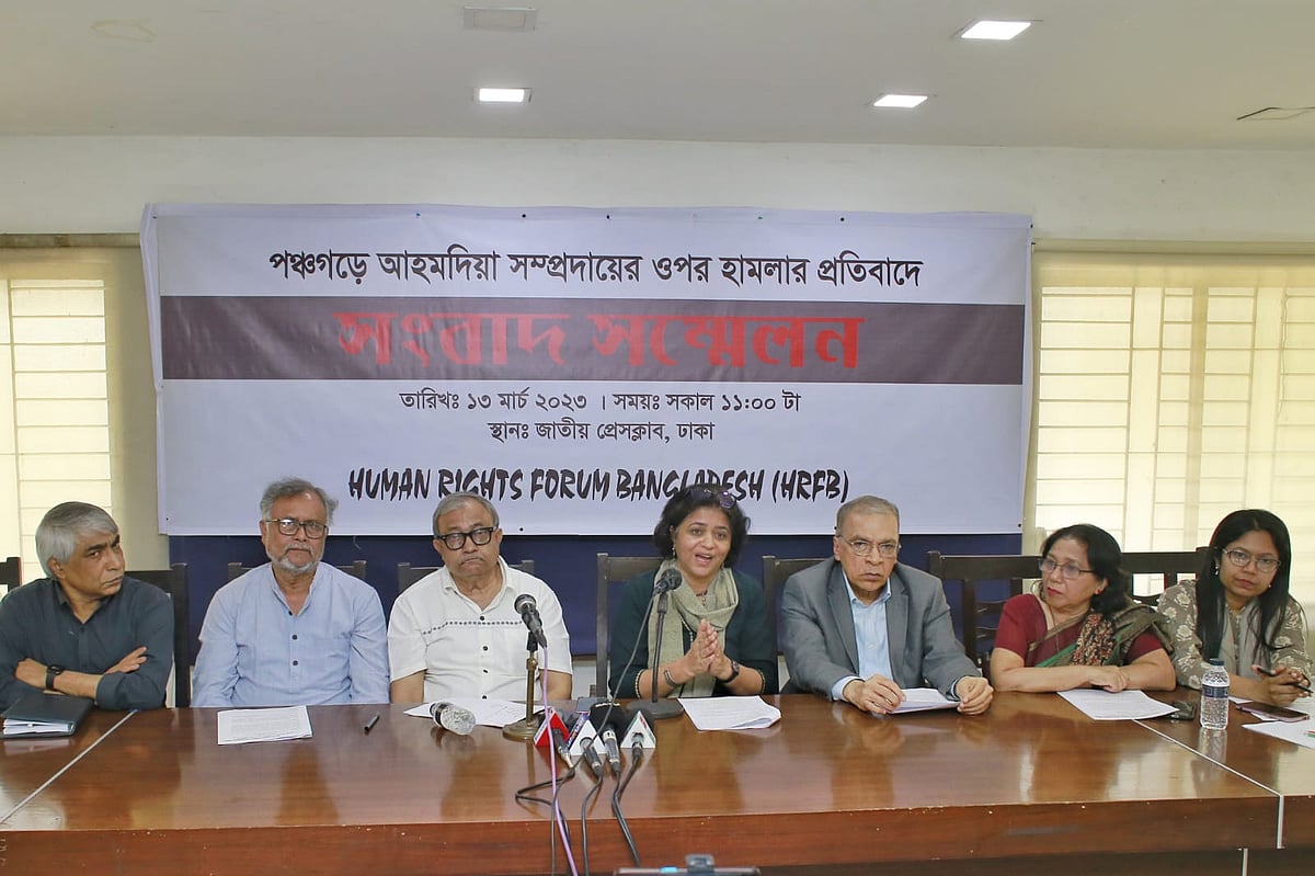পঞ্চগড়ে আহমদিয়া সম্প্রদায়ের ওপর হামলার প্রতিবাদে আজ সোমবার জাতীয় প্রেসক্লাবে এক সংবাদ সম্মেলনের আয়োজন করে হিউম্যান রাইটস ফোরাম বাংলাদেশ (এইচআরএফবি)