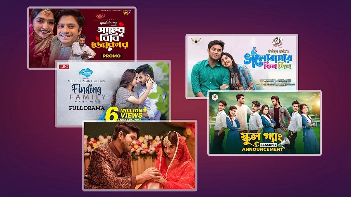তালিকায় রয়েছে ‘স্কুল গ্যাং’, ‘বউ বোঝে না’, ‘ফাইন্ডিং ফ্যামিলি’, ‘ভালোবাসার তিন দিন’ ও ‘সাহেব বিবি জোকার’