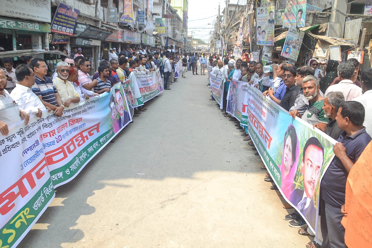 নিত্যপ্রয়োজনীয় দ্রব্যের মূল্যবৃদ্ধির প্রতিবাদসহ ১০ দফা দাবিতে মানববন্ধন করে খুলনা মহানগর বিএনপি। আজ বেলা ১১টার দিকে নগরের কে ডি ঘোষ সড়কে দলীয় কার্যালয়ের সামনে