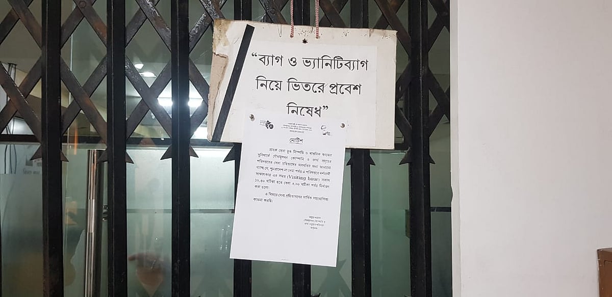 আরজেএসসির প্রধান ফটকে এভাবে তালা লাগানো থাকে। আজ রাজধানীর কারওয়ান বাজারে টিসিবির ভবনে আরজেএসসির কার্যালয়ে