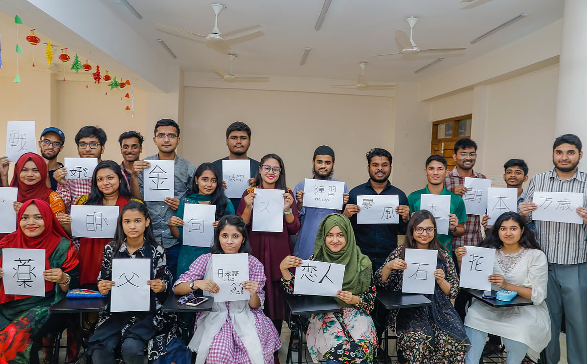 ঢাকা বিশ্ববিদ্যালয়ে জাপানিজ স্টাডিজে প্রফেশনাল মাস্টার্স, যেকোনো বিষয়ের শিক্ষার্থীদের আবেদনের সুযোগ