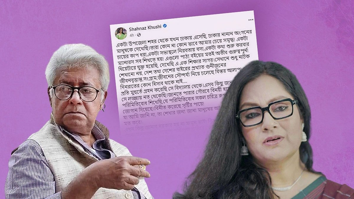 মামুনুর রশীদ ও শাহনাজ খুশি