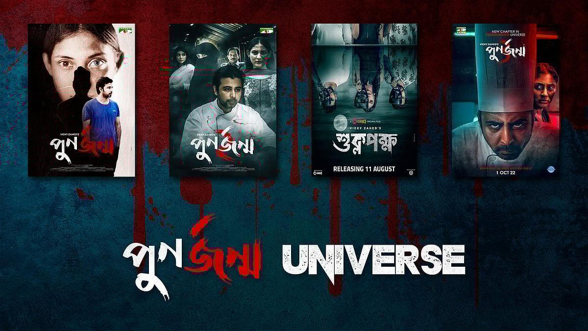 ‘পুনর্জন্ম ইউনির্ভাস’ নির্মাণ করেছেন নির্মাতা ভিকি জাহেদ