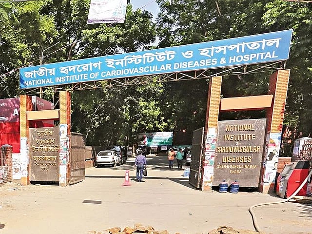 জাতীয় হৃদ্‌রোগ ইনস্টিটিউট ও হাসপাতাল