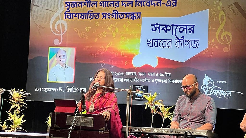 শিল্পীরা তাঁদের সুরের মাধুর্যে সন্ধ্যাটি মনোজ্ঞ করে তুলেছিলেন শিল্পকলা একাডেমির সংগীত ও নৃত্যকলা মিলনায়তনে