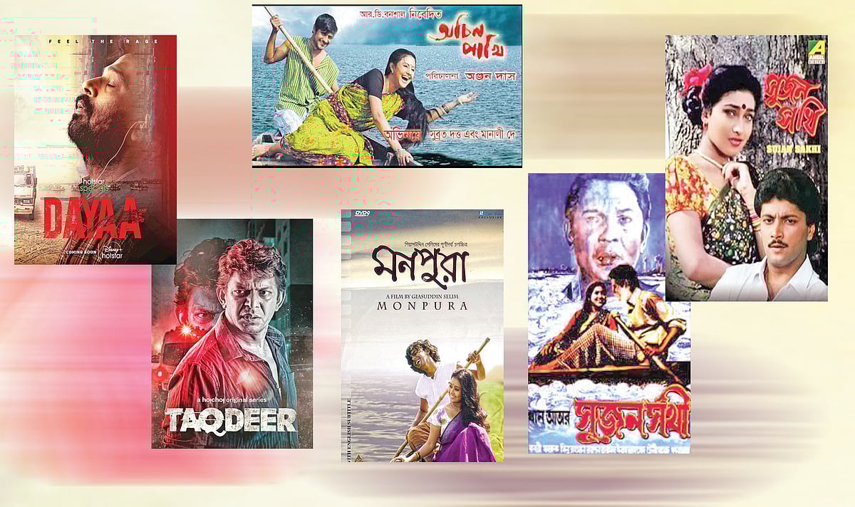 ভারতে নানা সময়ে বাংলাদেশি সিনেমা-সিরিজের রিমেক হয়েছে