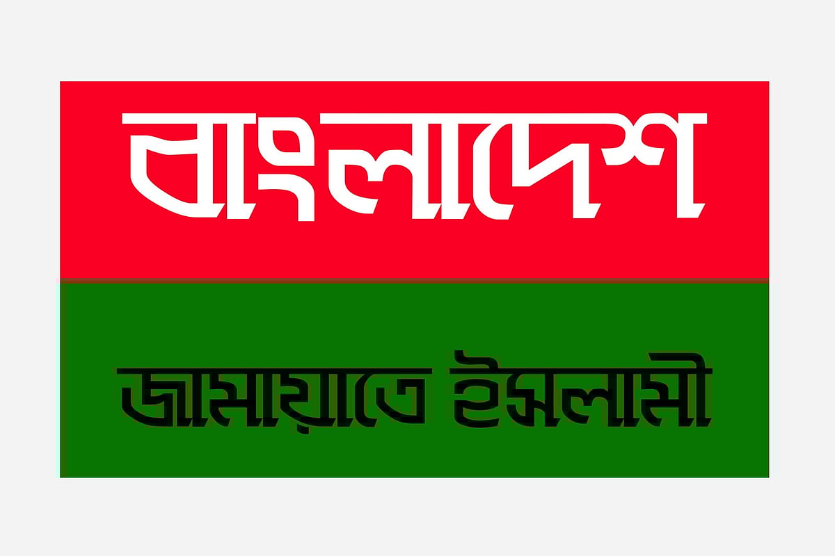 জামায়াতের লোগো