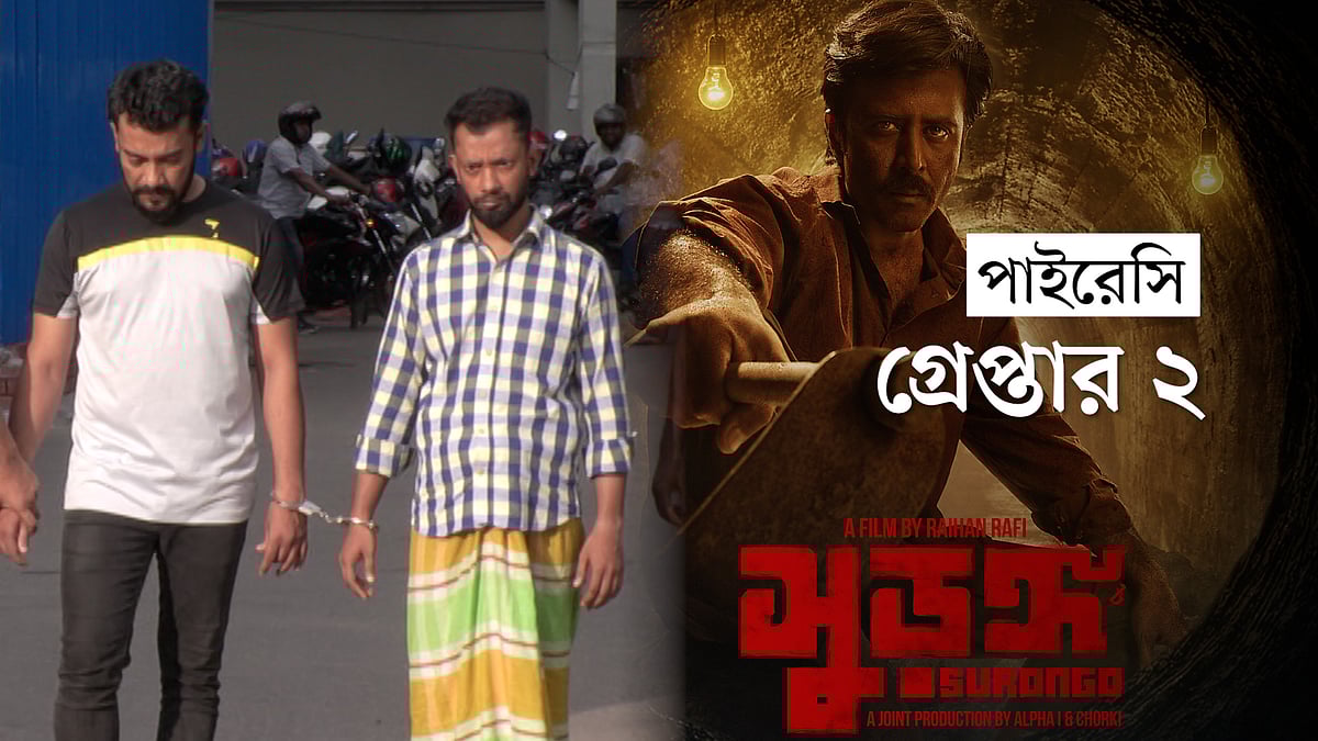 ২০২৩ সালের ২৯ জুলাই বনানী থানায় মামলা করে সিনেমাটির প্রযোজনা প্রতিষ্ঠান