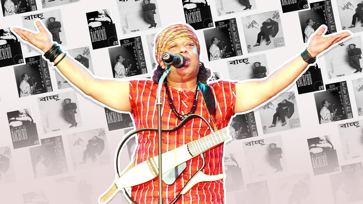 আজ ১৬ আগস্ট  আইয়ুব বাচ্চুর জন্মদিন