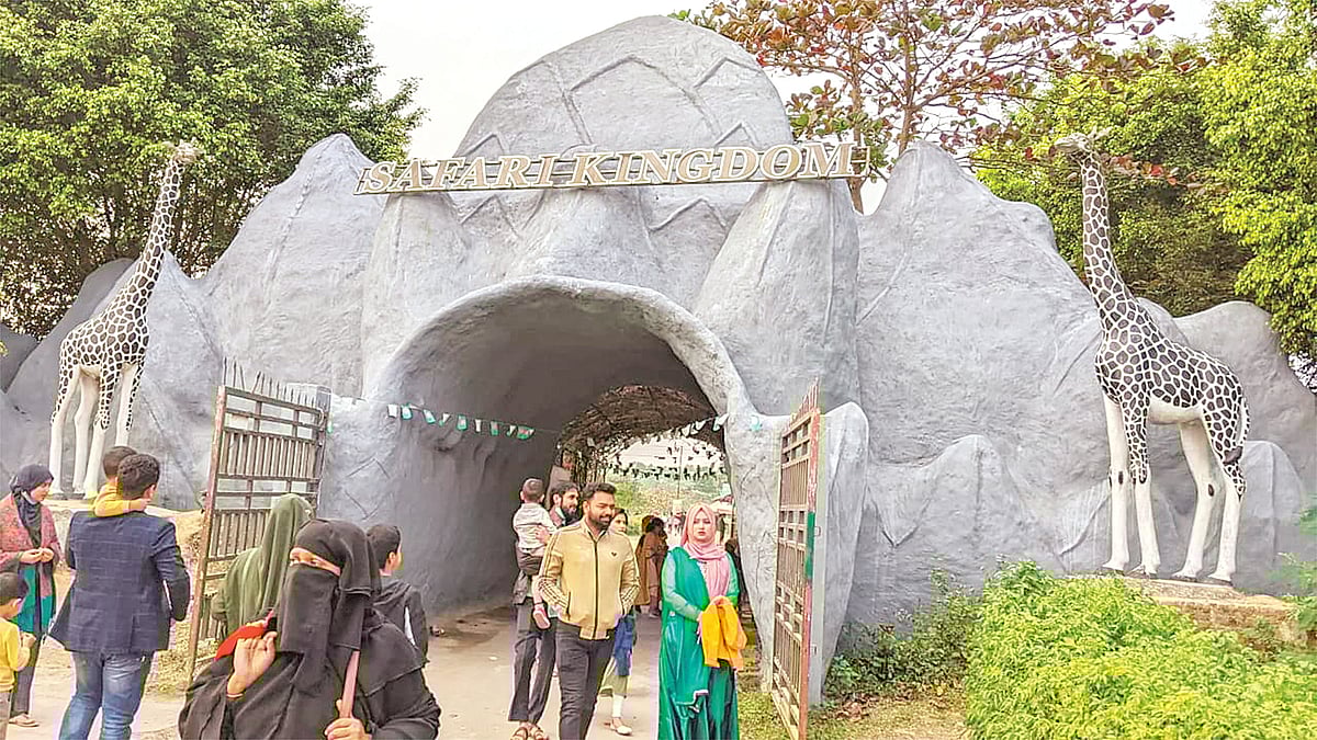 গাজীপুরের শ্রীপুর অবস্থিত সাফারি পার্ক