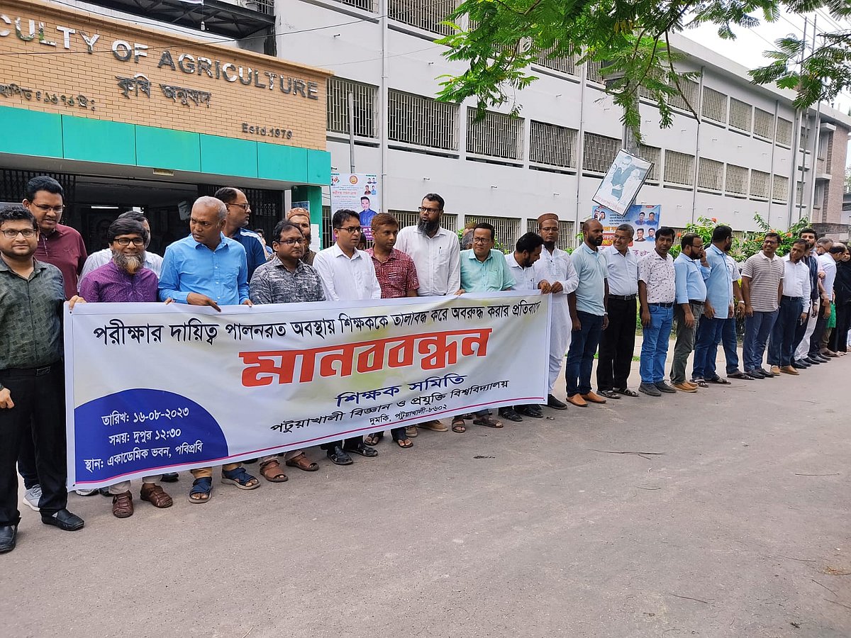 শিক্ষক এস এম হেমায়েত জাহানকে একটি কক্ষে তালাবদ্ধ করার ঘটনার সঙ্গে জড়িত ব্যক্তিদের বিচার দাবিতে মানববন্ধন করা হয়েছে। বুধবার দুপুরে বিশ্ববিদ্যালয়ের কৃষি অনুষদের সামনে