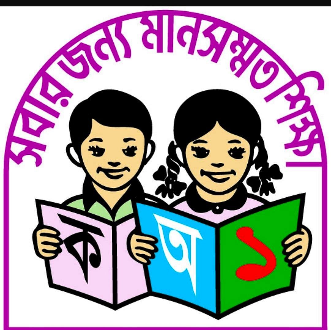 প্রাথমিক শিক্ষা অধিদপ্তর