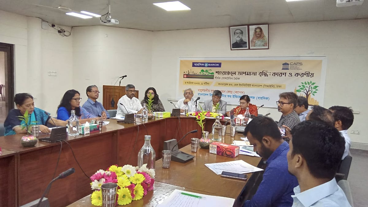 ‘শহরাঞ্চলে তাপমাত্রা বৃদ্ধি: কারণ ও করণীয় শীর্ষক’ গোলটেবিল বৈঠকে আলোচক ও অতিথিরা। বুধবার প্রেস ইনস্টিটিউট বাংলাদেশ (পিআইবি) মিলনায়তনে
