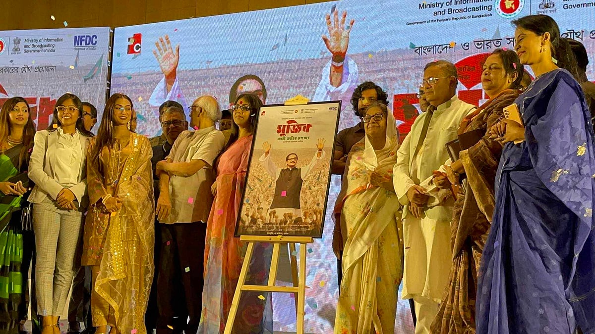 ঢাকার একটি পাঁচতারা হোটেল ‘মুজিব: একটি জাতির রূপকার’ ছবির মুক্তির তারিখ ঘোষণা করেন তথ্য ও সম্প্রচারমন্ত্রী হাছান মাহমুদ