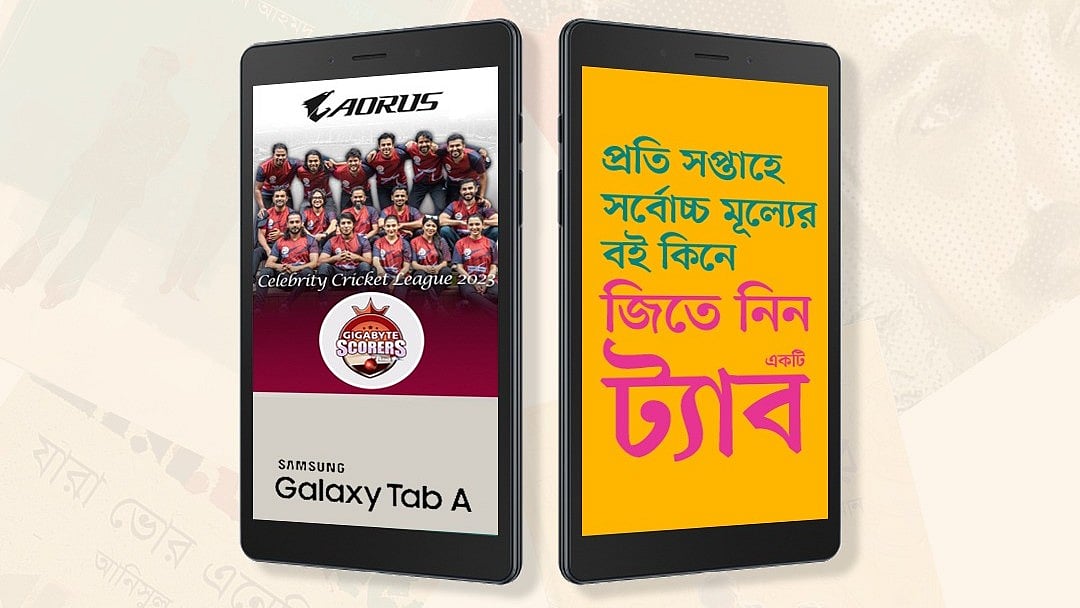 প্রতি সপ্তাহে সর্বোচ্চ টাকার বই কিনলে একটি ট্যাবলেট কম্পিউটার উপহার দিচ্ছে প্রথমা ডটকম