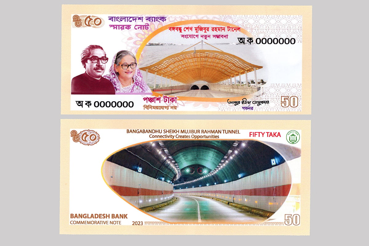 বঙ্গবন্ধু টানেল উদ্বোধন উপলক্ষে আসছে ৫০ টাকার স্মারক নোট | প্রথম আলো