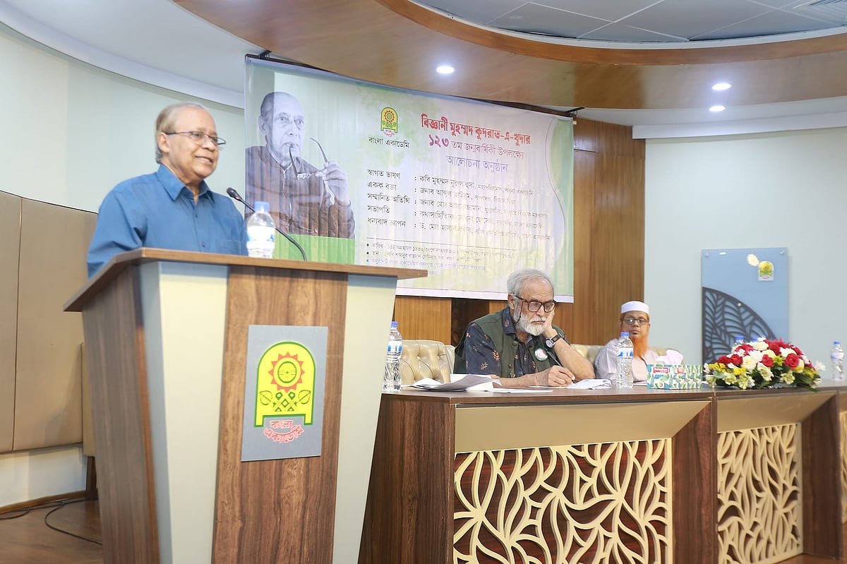 বিজ্ঞানী কুদরাত-এ-খুদার ১২৩তম জন্মবার্ষিকীতে আয়োজিত আলোচনা সভায় বক্তব্য দেন বিজ্ঞানচিন্তার সম্পাদক আব্দুল কাইয়ুম। ঢাকা, ৩০ নভেম্বর
