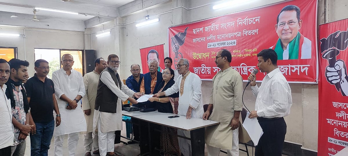 তিন দিনে জাসদের মনোনয়ন ফরম কিনলেন ৩০৪ জন | প্রথম আলো