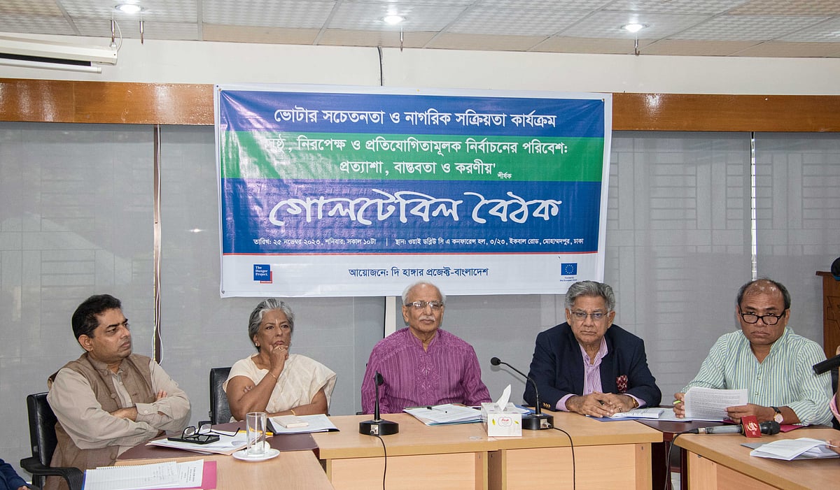 ‘সুষ্ঠু, নিরপেক্ষ ও প্রতিযোগিতামূলক নির্বাচনের পরিবেশ: প্রত্যাশা, বাস্তবতা ও করণীয়’ শীর্ষক এক গোলটেবিল আলোচনায় বক্তারা। ঢাকা, ২৫ নভেম্বর