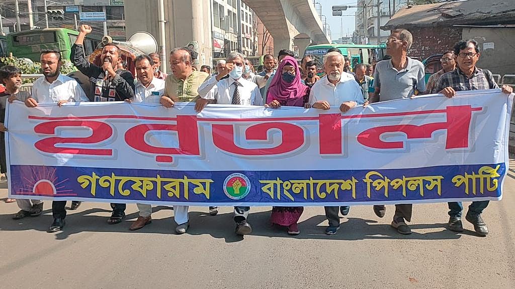 হরতালের সমর্থনে রাজধানীতে মিছিল করেছে গণফোরাম ও বাংলাদেশ পিপলস পার্টি