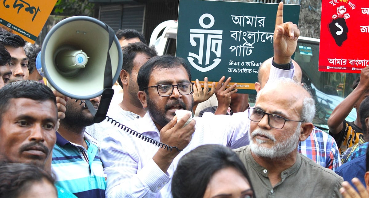 রাজধানীর বিজয়নগরে হরতালের সমর্থনে বিক্ষোভ–সমাবেশ করে এবি পার্টি। ঢাকা, ১৯ নভেম্বর