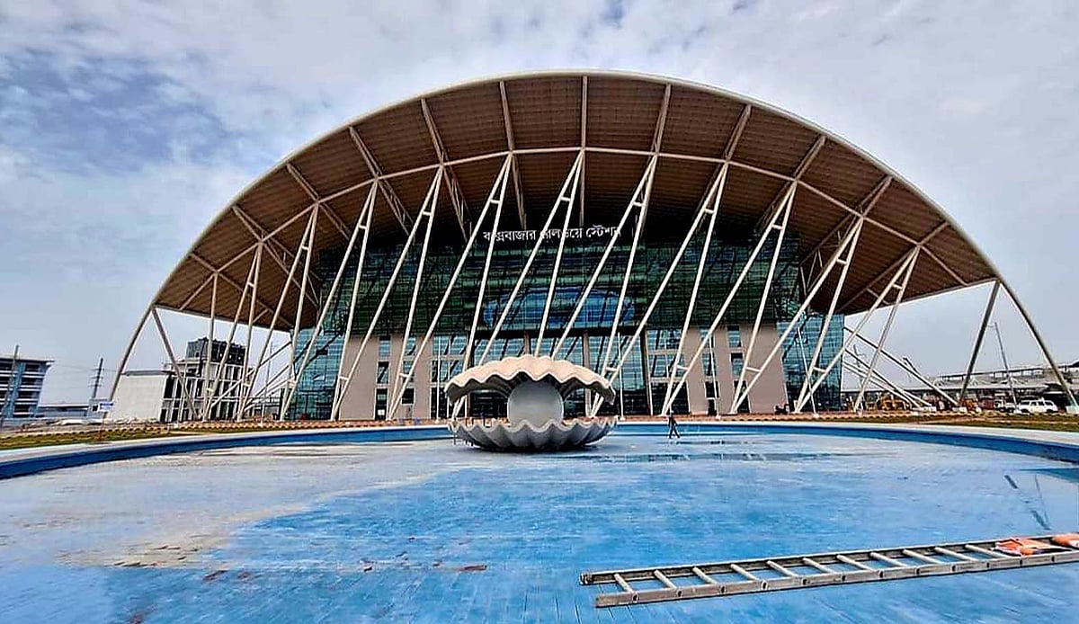 কক্সবাজার আইকনিক রেলস্টেশন