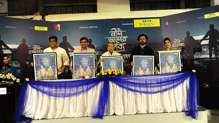 মুক্তির আগে গতকাল বুধবার দুপুরে আয়োজিত এক সংবাদ সম্মেলনে অভিনয়শিল্পী, পরিচালকের সঙ্গে অতিথিরা। ছবি : আইস্ক্রিনের সৌজন্যে